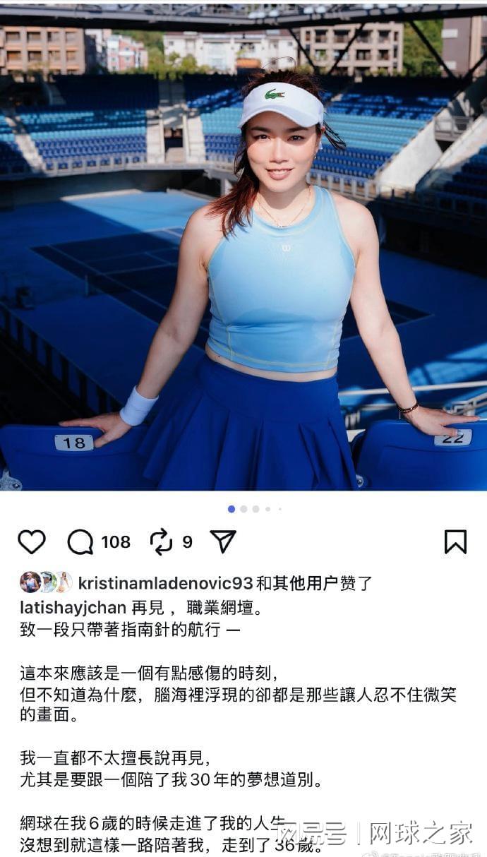 MK体育app下载-前女双世界第一、中国台北名将詹咏然宣布退役！